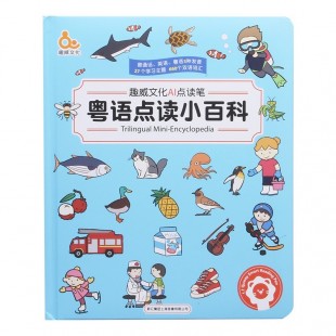 Quway Trilingual Mini-Encyclopedia - 1 book